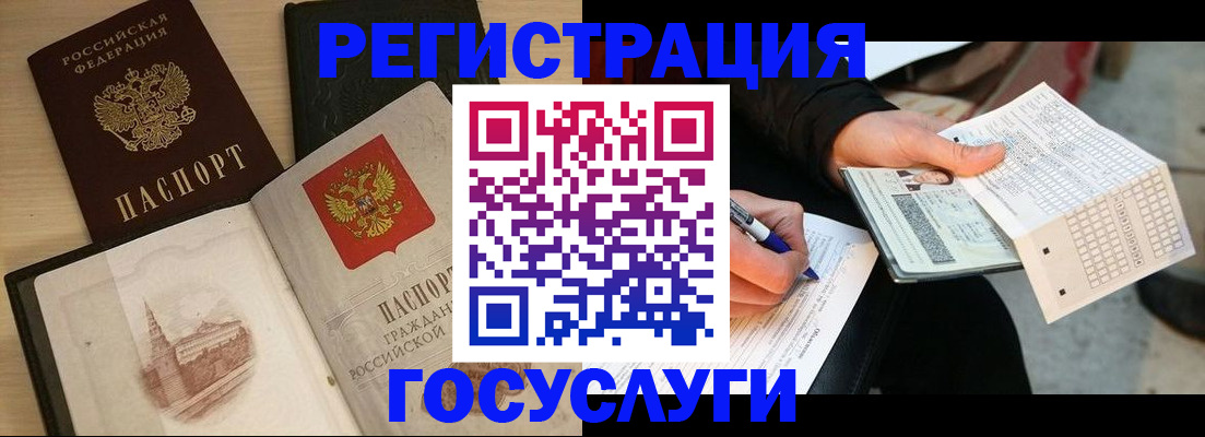 прописка ребенка в Гаджиево