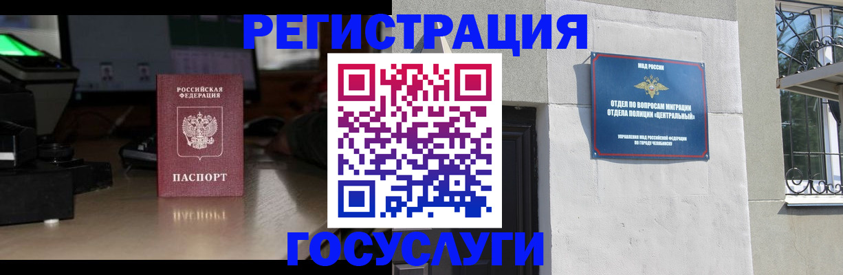 регистрация для школы в Гаджиево