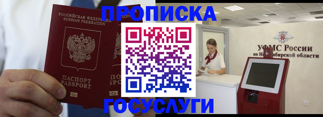 регистрация в Гаджиево