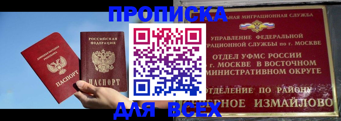 временная регистрация законно в Гаджиево