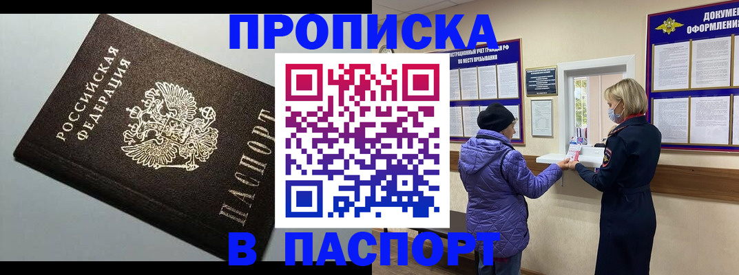 временная регистрация собственник в Гаджиево