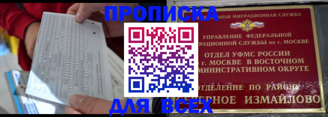 временная регистрация в квартире в Гаджиево